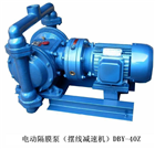 DBY型电动隔膜泵|不锈钢隔膜泵|不锈钢电动隔膜泵